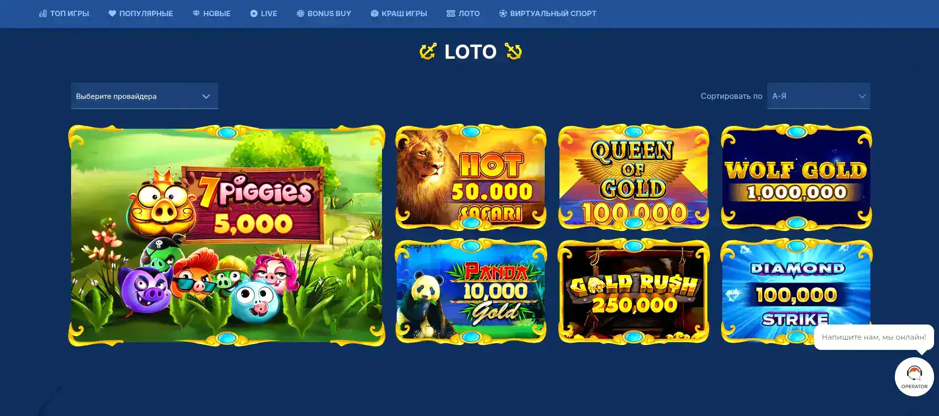 Слоты Beton casino на экране ноутбука